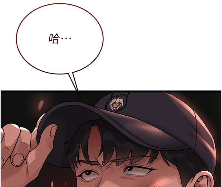 猎艷管理员 - 第3话-被抓到把柄的下场 - page 48