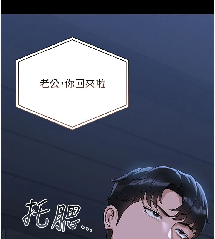 猎艷管理员 - 第3话-被抓到把柄的下场 - page 58