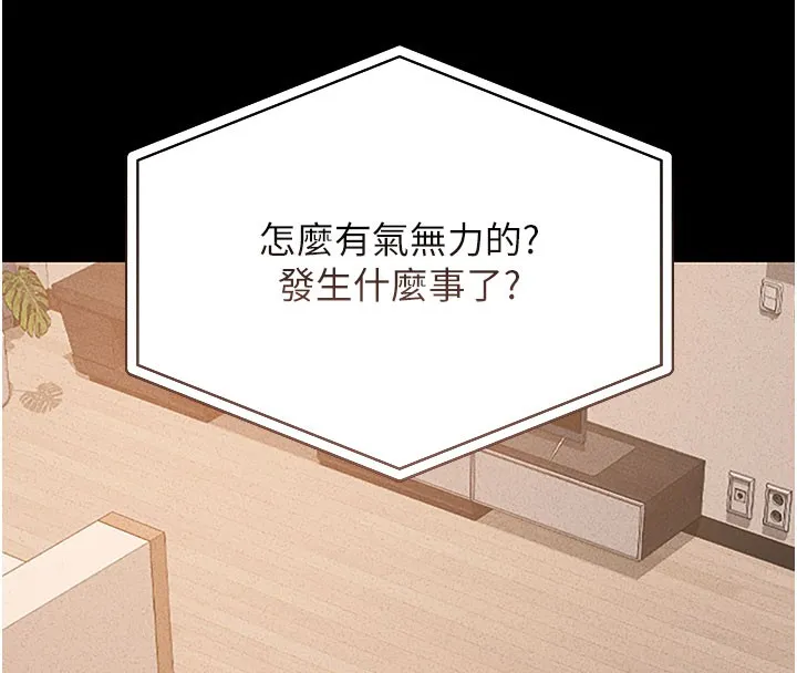 猎艷管理员 - 第3话-被抓到把柄的下场 - page 61