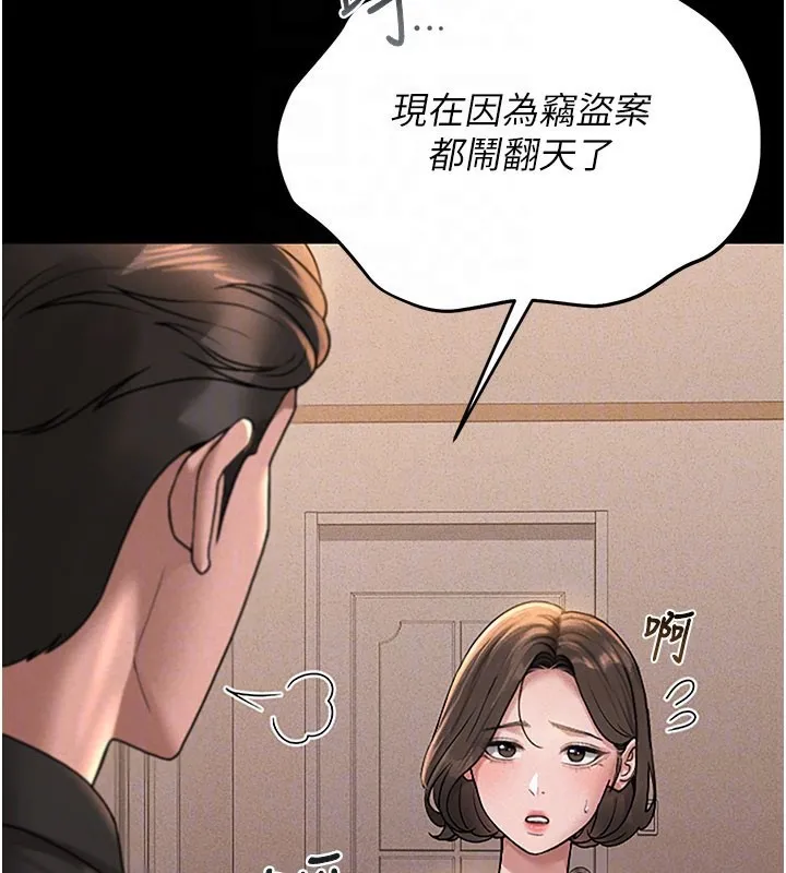 猎艷管理员 - 第3话-被抓到把柄的下场 - page 64