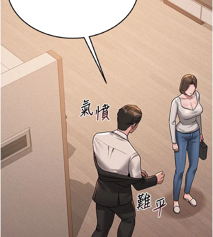 猎艷管理员 - 第3话-被抓到把柄的下场 - page 67