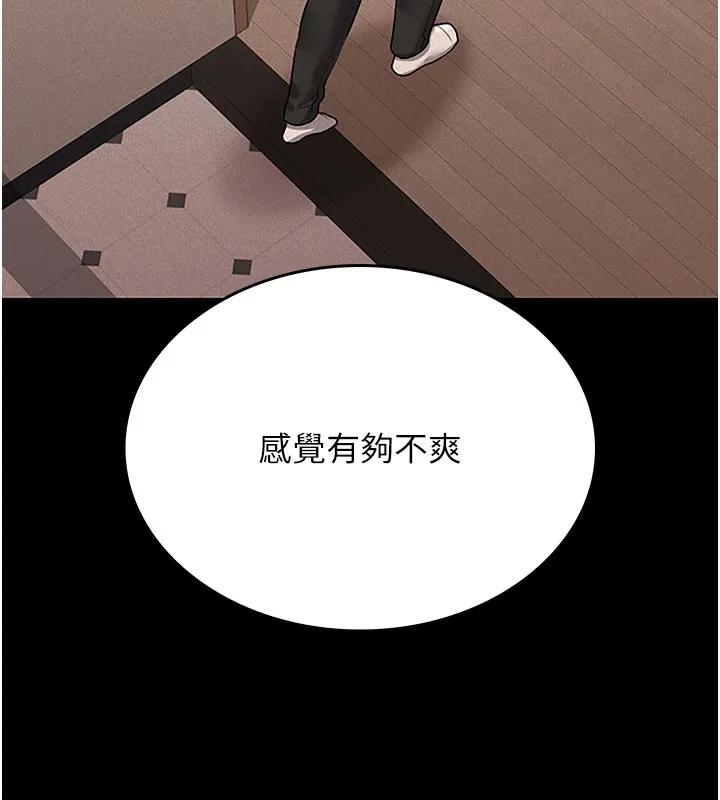 猎艷管理员 - 第3话-被抓到把柄的下场 - page 68