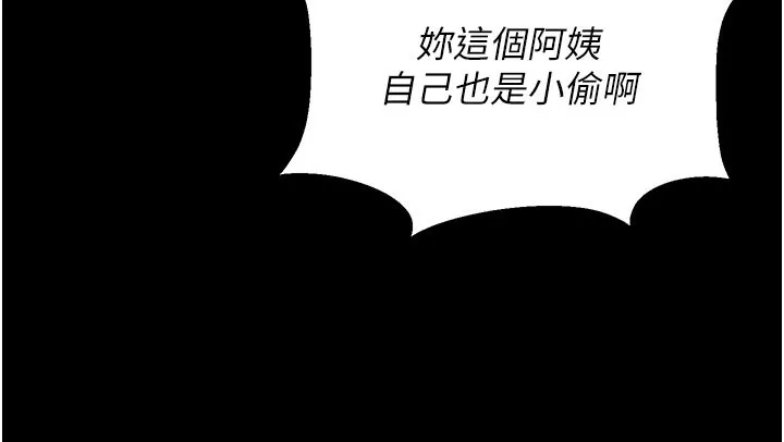 猎艷管理员 - 第3话-被抓到把柄的下场 - page 72