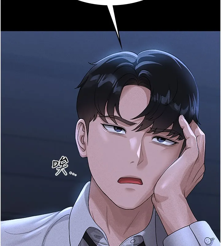 猎艷管理员 - 第3话-被抓到把柄的下场 - page 74
