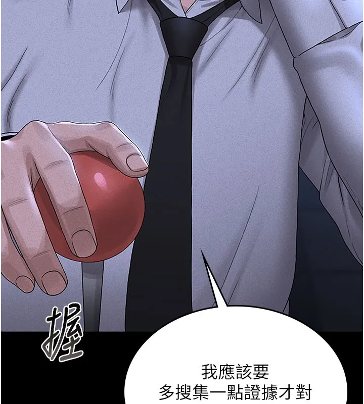 猎艷管理员 - 第3话-被抓到把柄的下场 - page 75