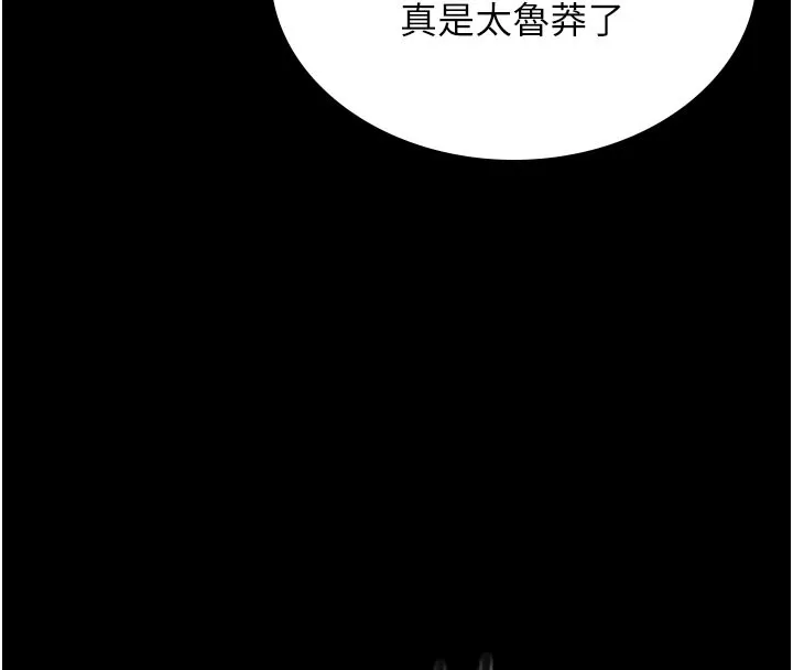猎艷管理员 - 第3话-被抓到把柄的下场 - page 76