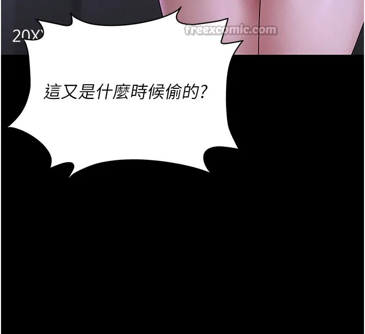 猎艷管理员 - 第3话-被抓到把柄的下场 - page 84