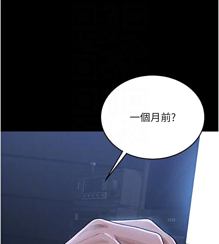 猎艷管理员 - 第3话-被抓到把柄的下场 - page 85