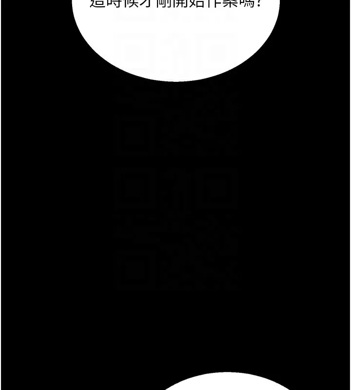猎艷管理员 - 第3话-被抓到把柄的下场 - page 87