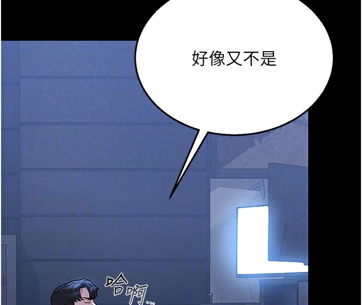 猎艷管理员 - 第3话-被抓到把柄的下场 - page 88