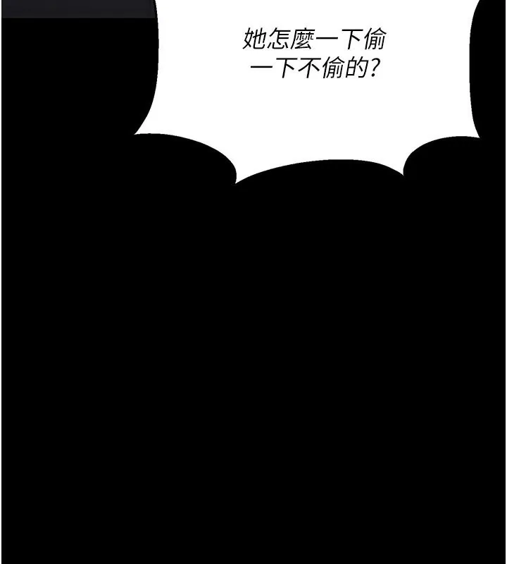 猎艷管理员 - 第3话-被抓到把柄的下场 - page 90