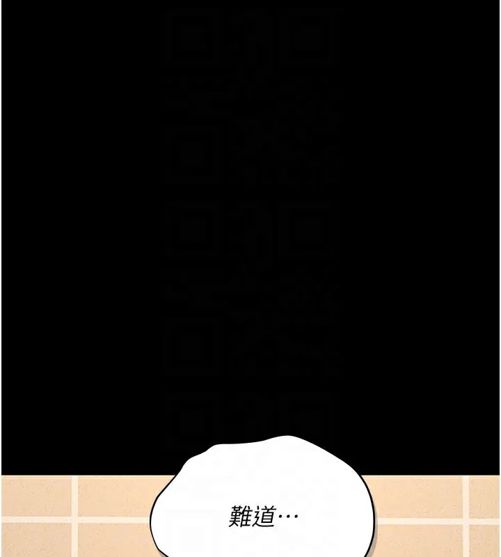 猎艷管理员 - 第3话-被抓到把柄的下场 - page 111