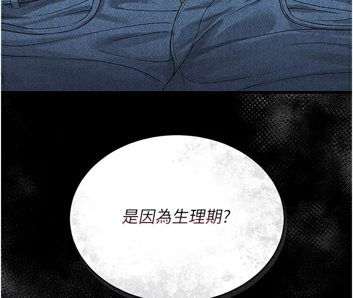 猎艷管理员 - 第3话-被抓到把柄的下场 - page 114