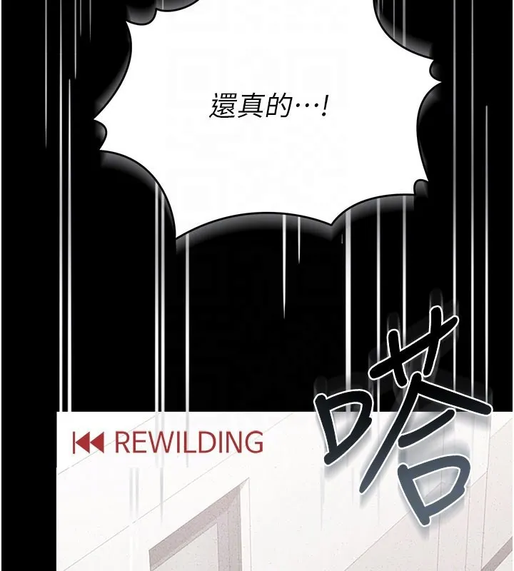 猎艷管理员 - 第3话-被抓到把柄的下场 - page 121