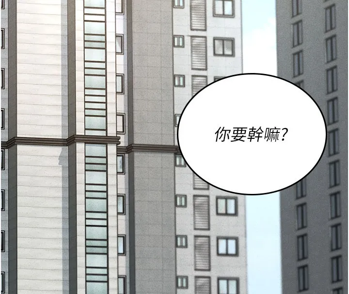 猎艷管理员 - 第3话-被抓到把柄的下场 - page 131