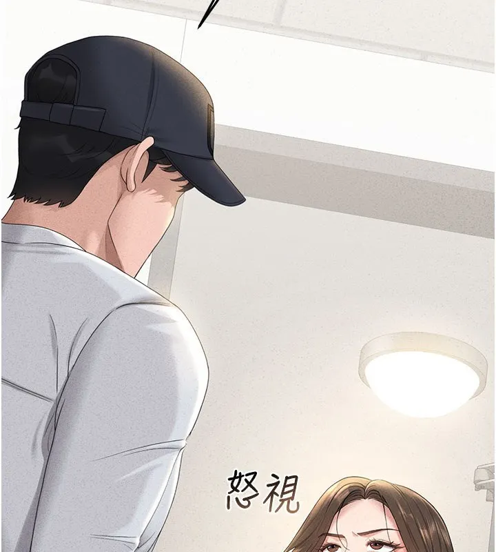猎艷管理员 - 第3话-被抓到把柄的下场 - page 134