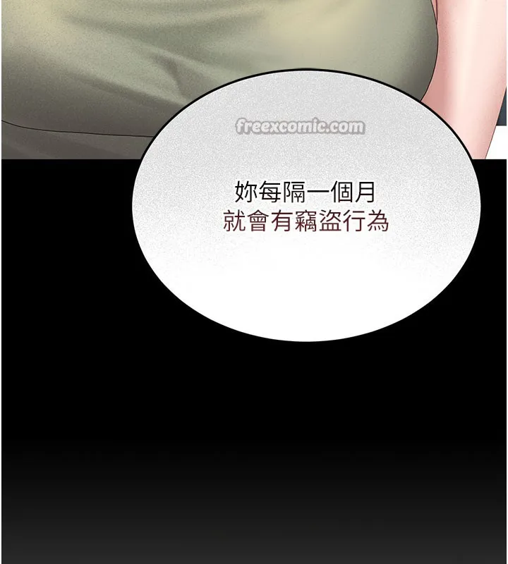猎艷管理员 - 第3话-被抓到把柄的下场 - page 140