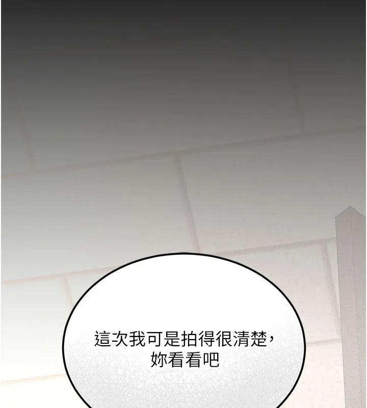 猎艷管理员 - 第3话-被抓到把柄的下场 - page 141
