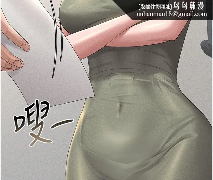 猎艷管理员 - 第3话-被抓到把柄的下场 - page 143