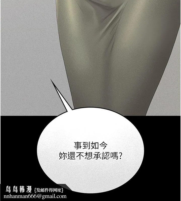 猎艷管理员 - 第3话-被抓到把柄的下场 - page 144