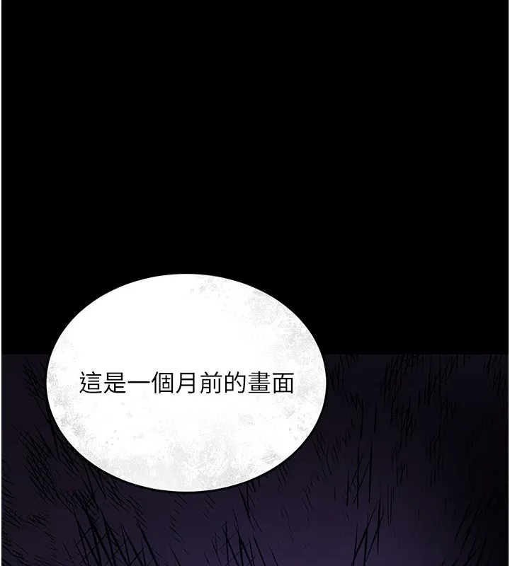 猎艷管理员 - 第3话-被抓到把柄的下场 - page 146