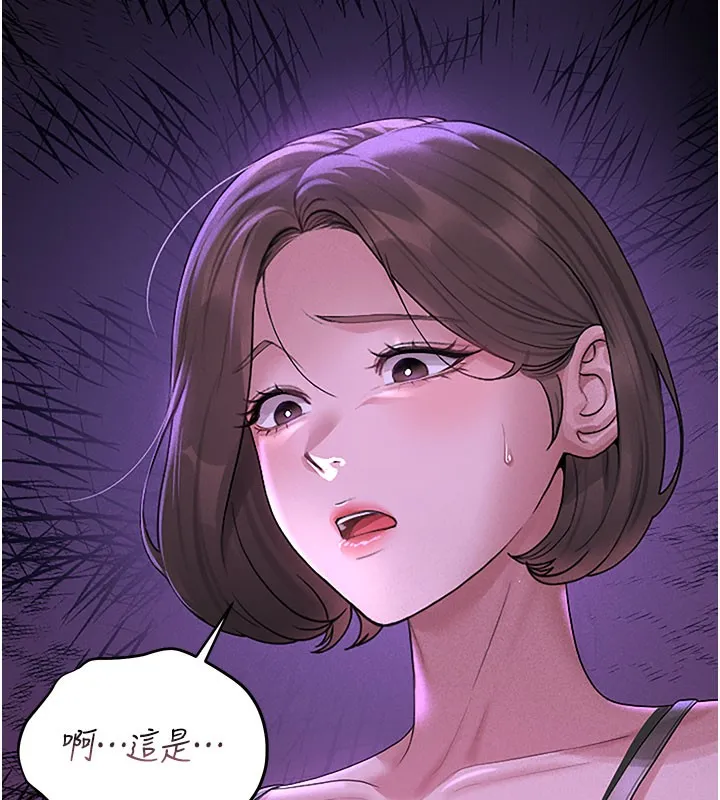 猎艷管理员 - 第3话-被抓到把柄的下场 - page 147