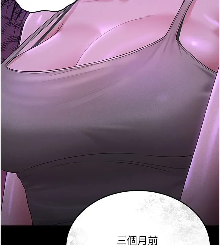 猎艷管理员 - 第3话-被抓到把柄的下场 - page 148