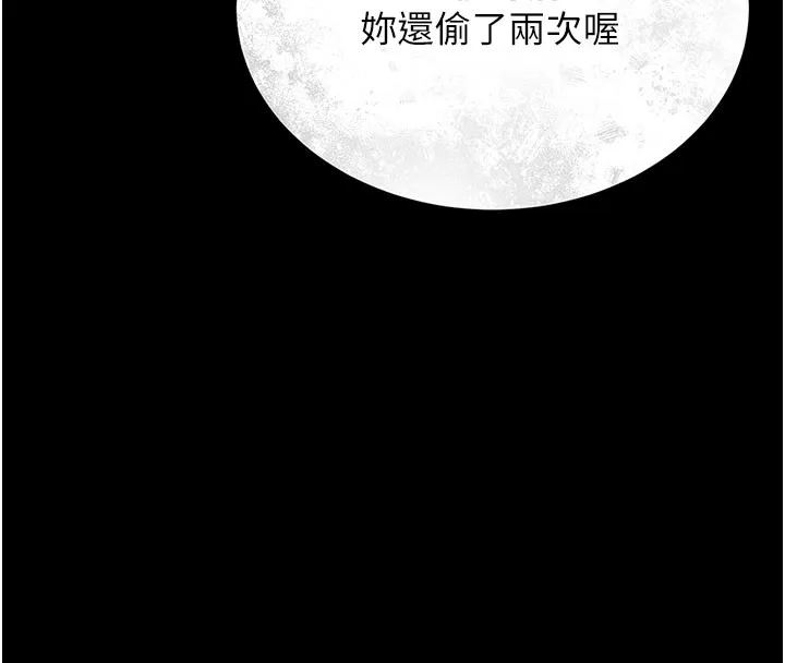 猎艷管理员 - 第3话-被抓到把柄的下场 - page 149