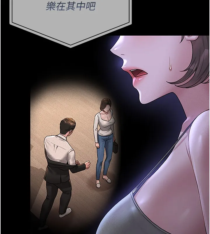 猎艷管理员 - 第3话-被抓到把柄的下场 - page 155