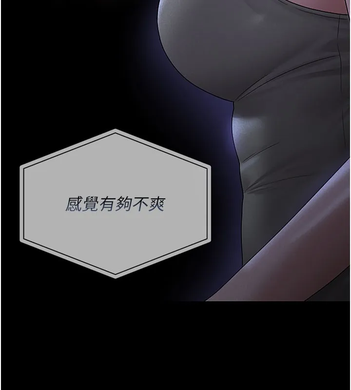 猎艷管理员 - 第3话-被抓到把柄的下场 - page 156