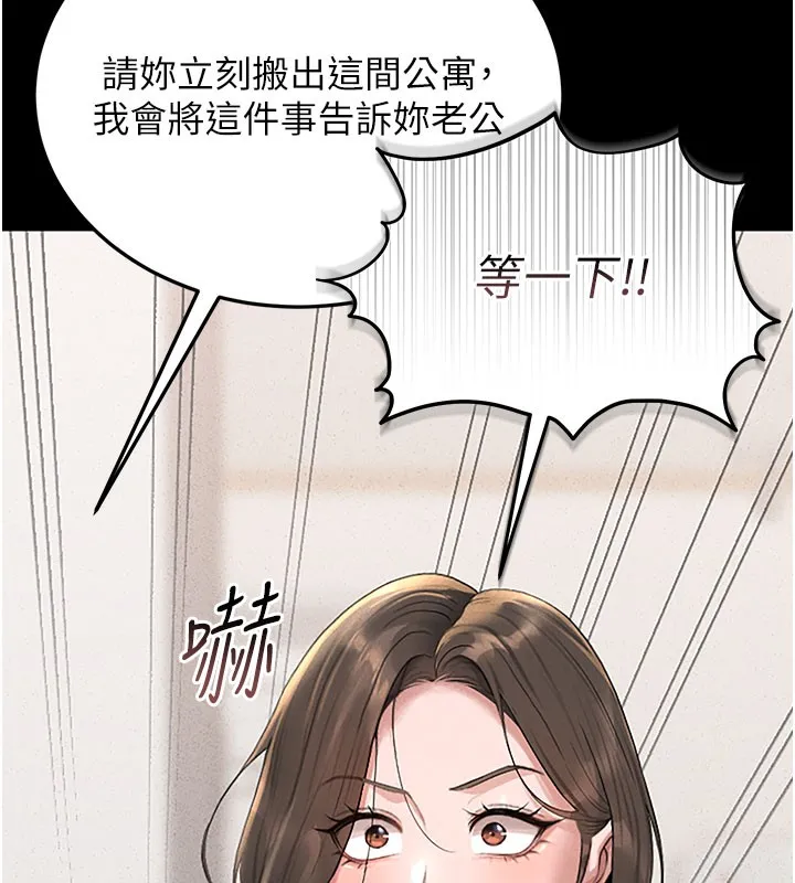 猎艷管理员 - 第3话-被抓到把柄的下场 - page 158