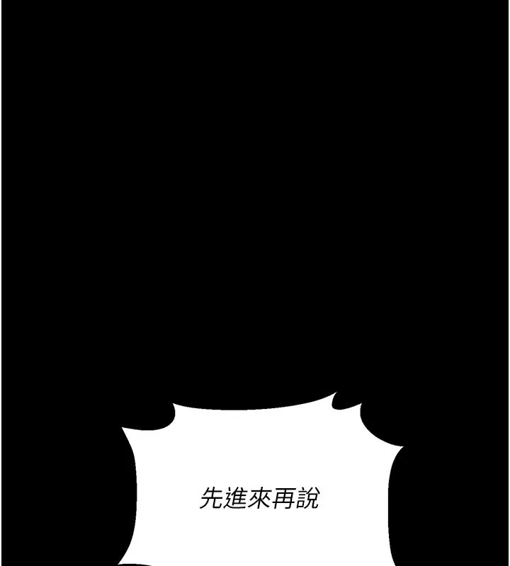 猎艷管理员 - 第3话-被抓到把柄的下场 - page 161