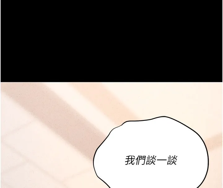 猎艷管理员 - 第3话-被抓到把柄的下场 - page 164