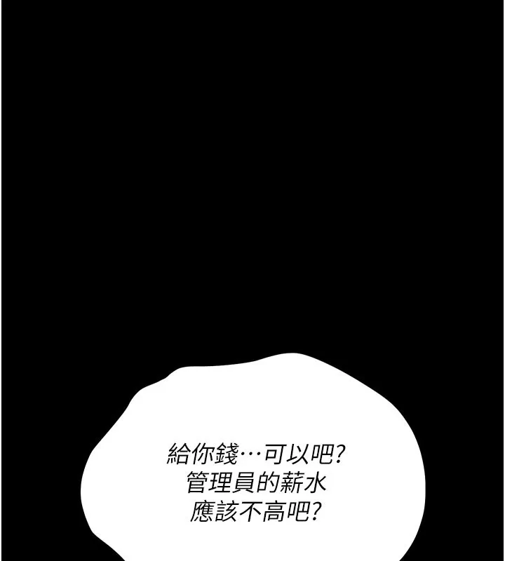 猎艷管理员 - 第3话-被抓到把柄的下场 - page 167