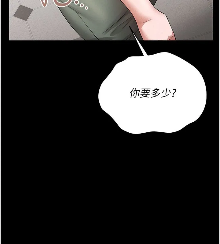 猎艷管理员 - 第3话-被抓到把柄的下场 - page 170