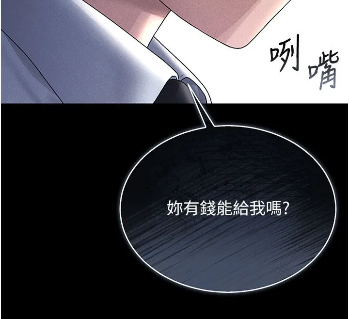 猎艷管理员 - 第3话-被抓到把柄的下场 - page 172