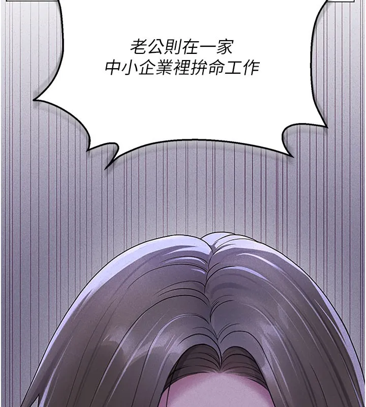 猎艷管理员 - 第3话-被抓到把柄的下场 - page 175