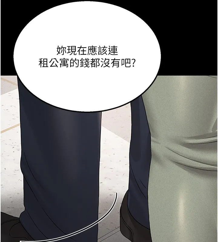猎艷管理员 - 第3话-被抓到把柄的下场 - page 179