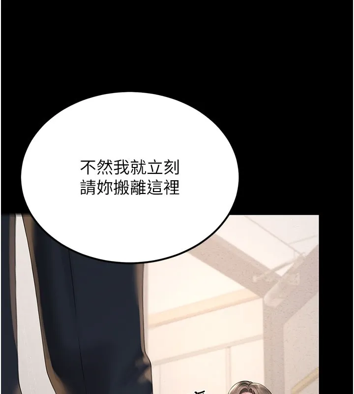 猎艷管理员 - 第3话-被抓到把柄的下场 - page 185
