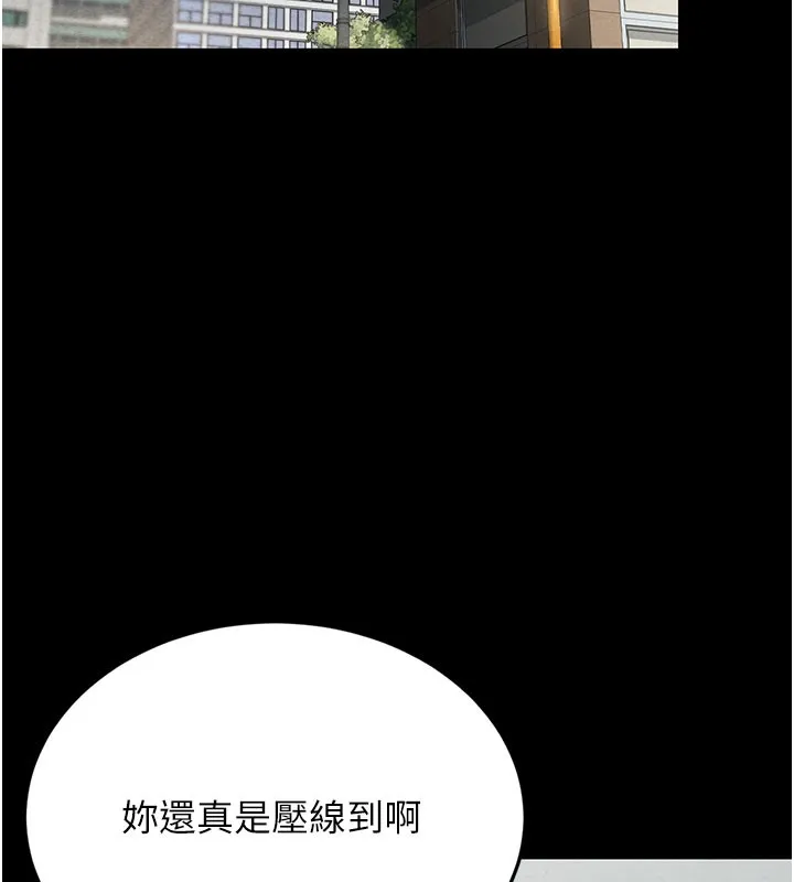 猎艷管理员 - 第3话-被抓到把柄的下场 - page 195