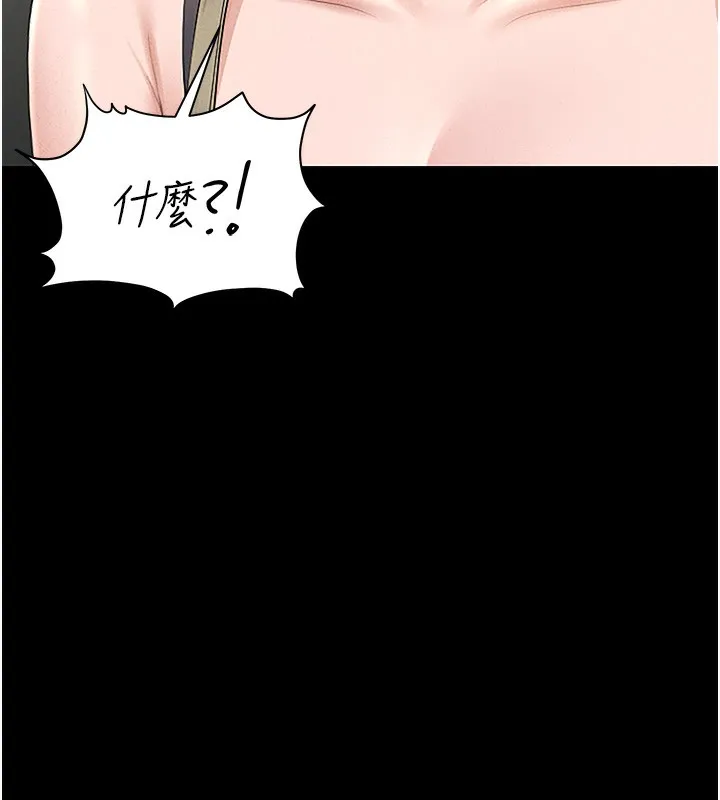 猎艷管理员 - 第3话-被抓到把柄的下场 - page 203