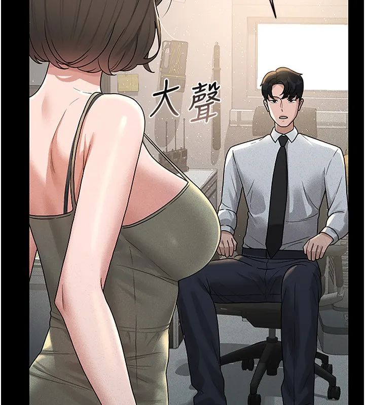 猎艷管理员 - 第3话-被抓到把柄的下场 - page 205