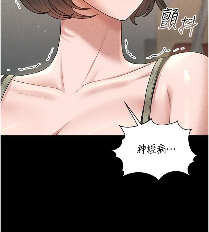 猎艷管理员 - 第3话-被抓到把柄的下场 - page 209