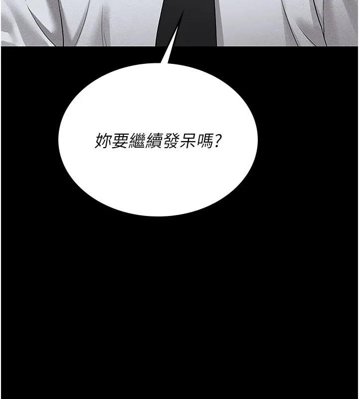 猎艷管理员 - 第3话-被抓到把柄的下场 - page 217