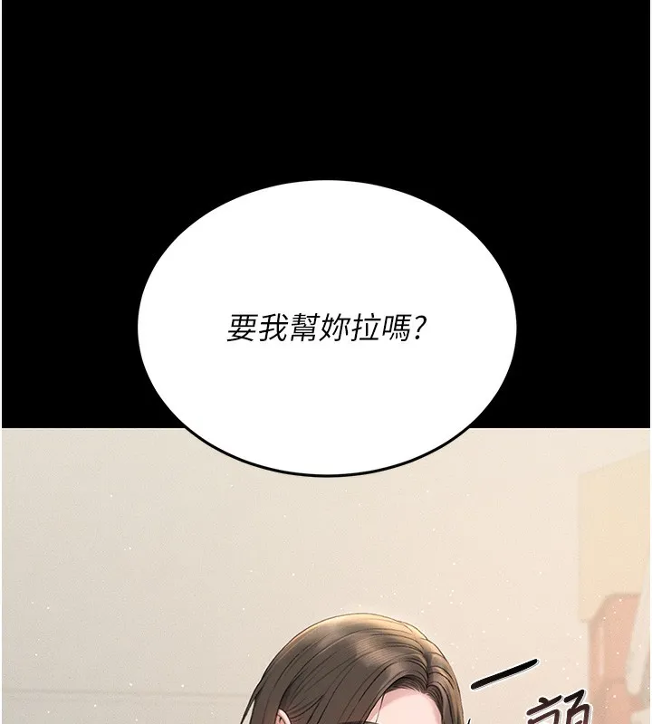 猎艷管理员 - 第3话-被抓到把柄的下场 - page 219