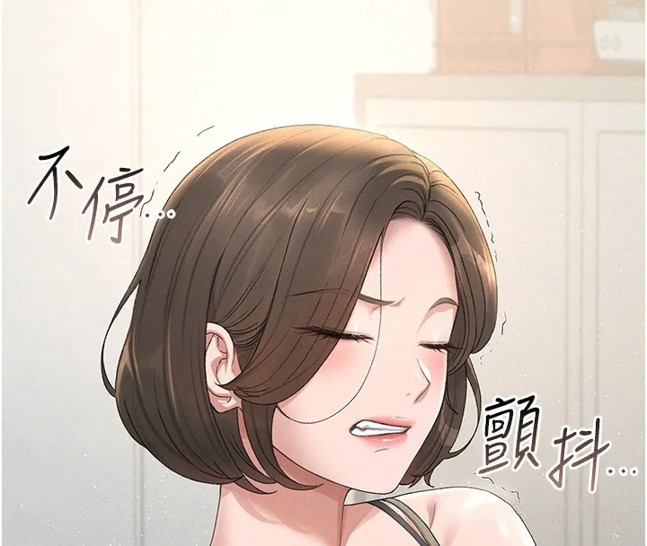 猎艷管理员 - 第3话-被抓到把柄的下场 - page 226