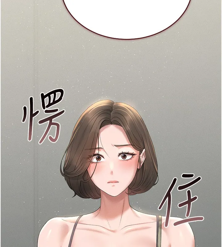 猎艷管理员 - 第3话-被抓到把柄的下场 - page 231
