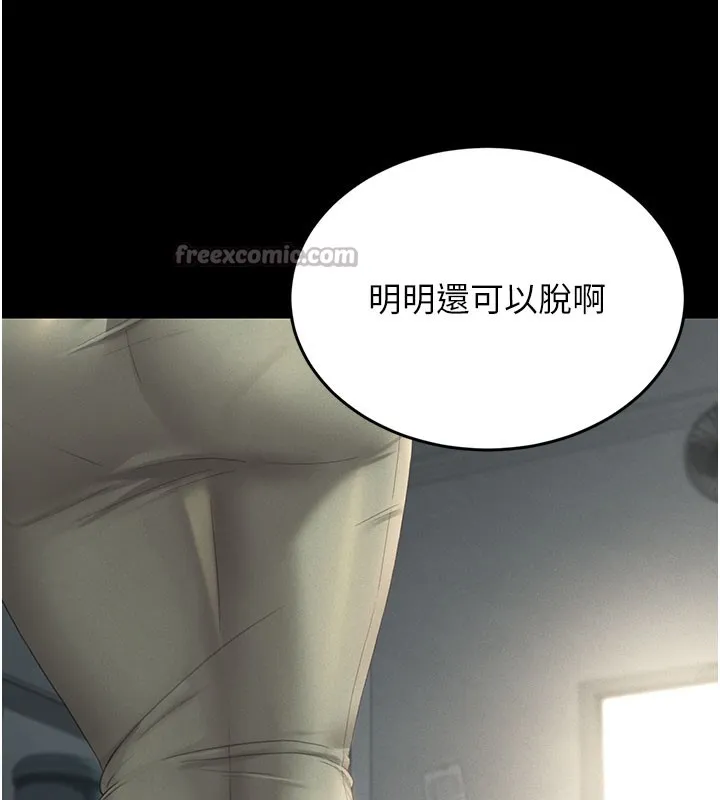 猎艷管理员 - 第3话-被抓到把柄的下场 - page 238