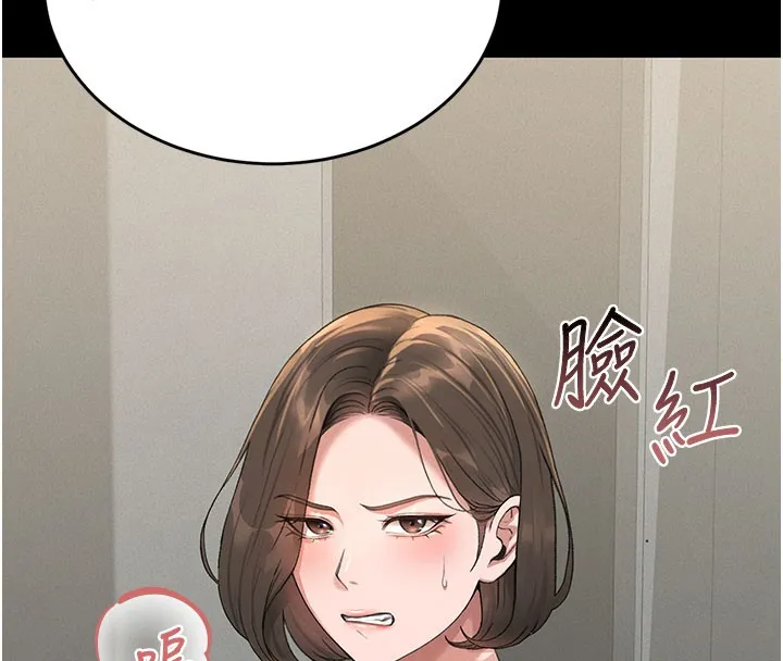 猎艷管理员 - 第3话-被抓到把柄的下场 - page 241