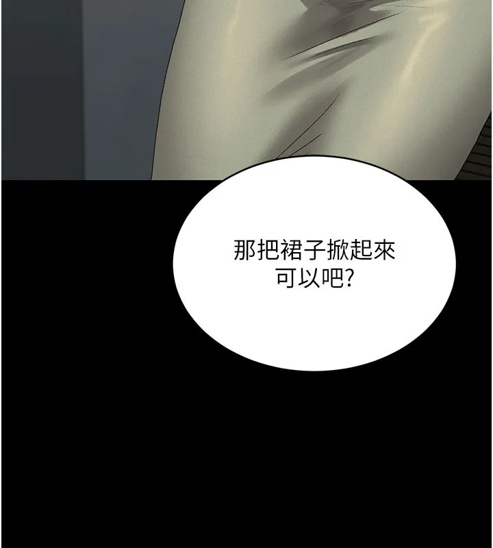 猎艷管理员 - 第3话-被抓到把柄的下场 - page 243